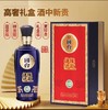国台骏马通达53度500ml 单瓶装 买一送一  --jmw 商品缩略图2