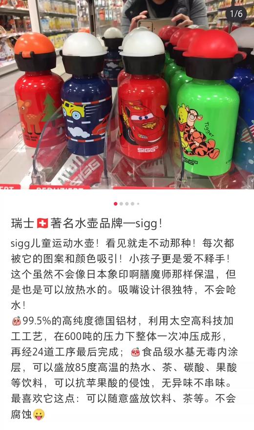 瑞士SIGG希格水瓶0.4L儿童水杯单层400ml卡通便携运动壶 商品图7