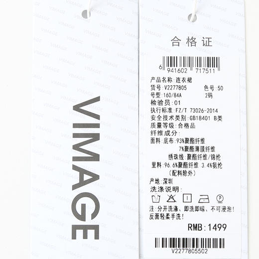 VIMAGE纬漫纪时尚露背时尚洋气吊带修身显瘦礼服连衣裙秋新款V2277805 商品图7