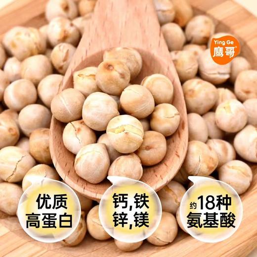 蛋白质爆表的『鹰嘴豆』  100万素食达人和健身达人的热爱 商品图5
