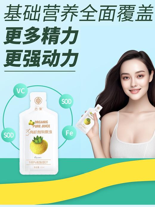 【贵州毕节特产】态集3+有机刺梨原液量贩装 贵州毕节刺梨原汁原浆纯果汁30ml*15袋 商品图0