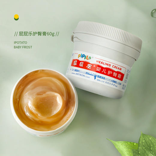 屁屁乐护臀膏婴儿护臀霜PP新生宝宝防红屁股霜屁屁红无激素膏（桃林、静安无货） 商品图0