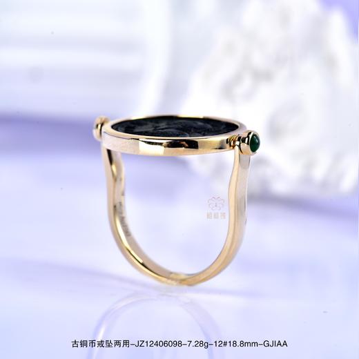 【岁月荣光】古铜币戒坠两用-JZ12406098 商品图0