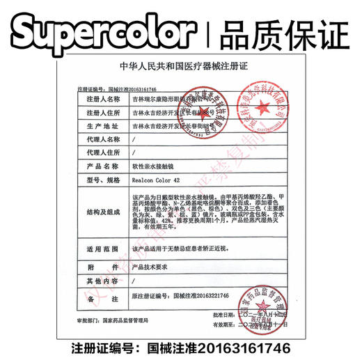 Supercolor【结束前通知】日抛十片装福利清仓 商品图1
