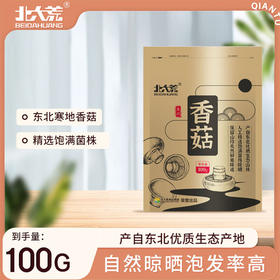 【北大荒】香菇 100g/袋