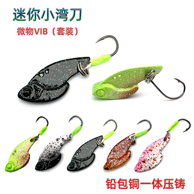 江左路亚微物迷你vib铅包铜mini小湾刀炫金属饵白条马口青稍