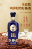 国台骏马通达53度500ml 单瓶装 买一送一  --jmw 商品缩略图3