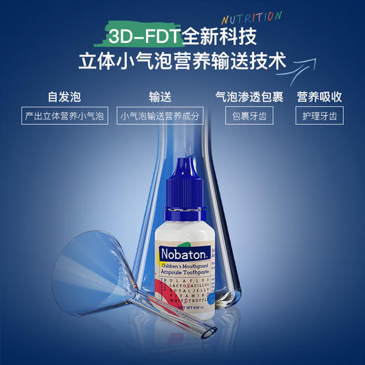 诺巴顿Nobaton 儿童护齿安瓶牙膏 25g/支*6【D类】 商品图1