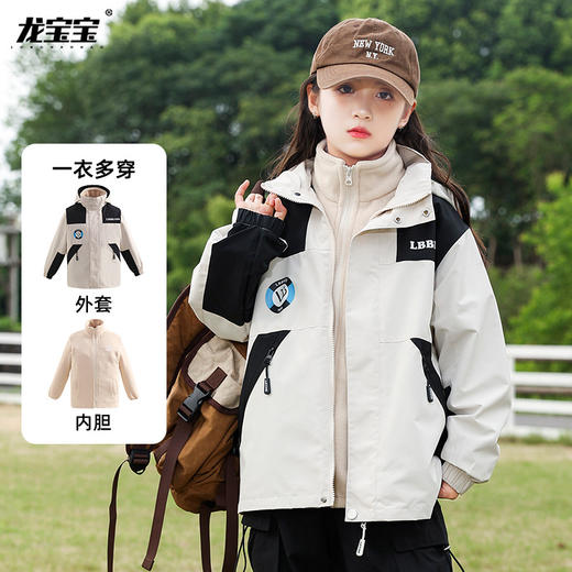 TZF-女童冲锋衣三合一可拆卸加绒外套新款中大童春秋装儿童风衣 商品图0