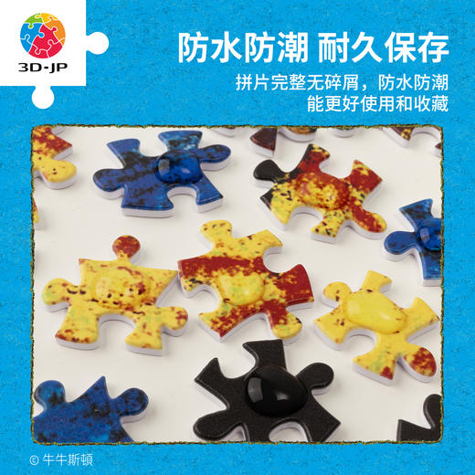 1200片 平面塑料拼图 H3787 牛牛斯顿-名作系列-让我们泡在一起！ 商品图3