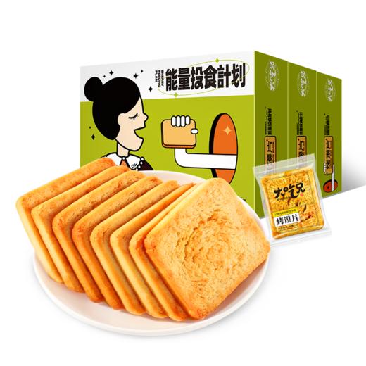 大吃兄 烤馍（烧烤）450g*3 商品图0