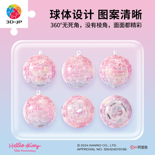 24片 钥匙扣拼图 A3852 Hello Kitty50周年系列-梦幻琉璃 商品图1