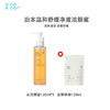 【控油/洗护】泊本温和舒缓净澈洁颜蜜120ml  温和清洁水润保湿深层洗卸不伤肤 商品缩略图3