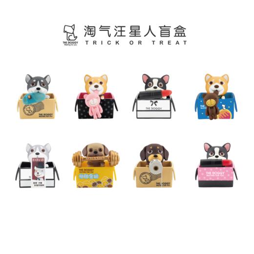 the doggy淘气汪星人系列盲盒可爱狗狗桌面摆件汽车内饰 商品图1