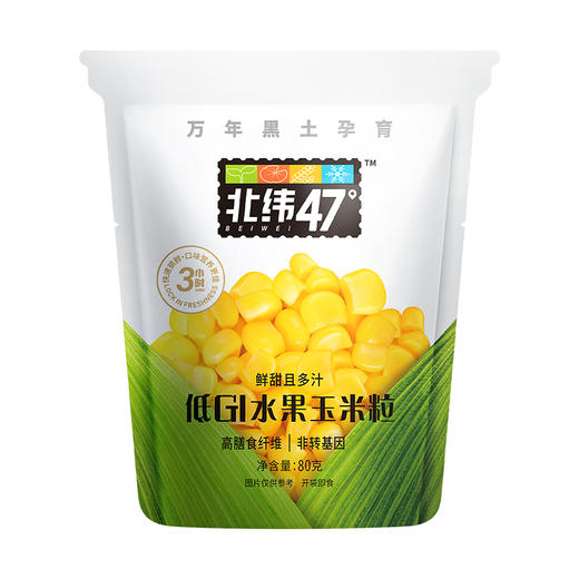 【北纬47°黄糯玉米】盼盼严选万年黑土地北纬47°黄糯玉米 商品图5