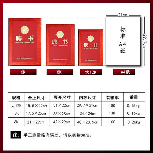 聘书 8K 商品图4