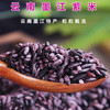 【杨芊一】墨江紫米500g/盒 商品缩略图0