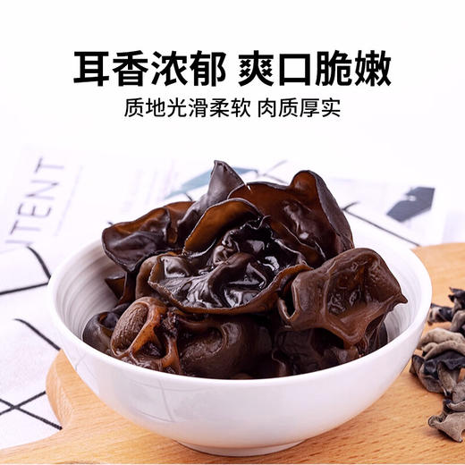 【北大荒】秋木耳 100g*2袋 商品图1