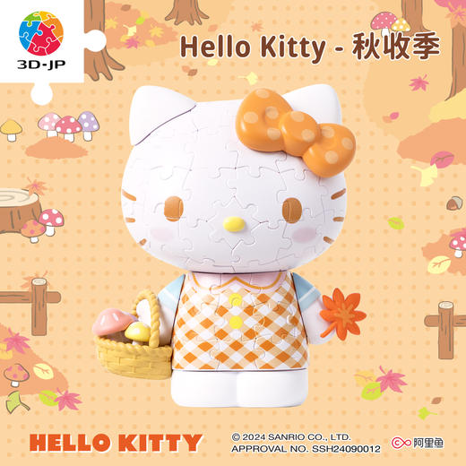 97片 F1045 Hello Kitty立体造型拼图系列-秋收季 商品图4