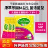 【一般贸易进口】美国 Culturell康萃乐婴幼儿益生菌粉28袋 儿童调理肠胃（有效期26年1月） 商品缩略图0