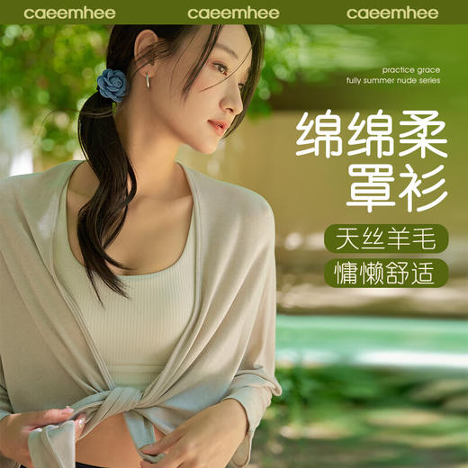 卡益长袖罩衫KS01532-D 商品图0