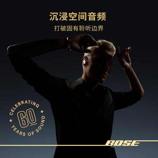 BOSE QuietComfort 消噪耳塞 Ultra大鲨三代【HSZQ20.0】 商品图1