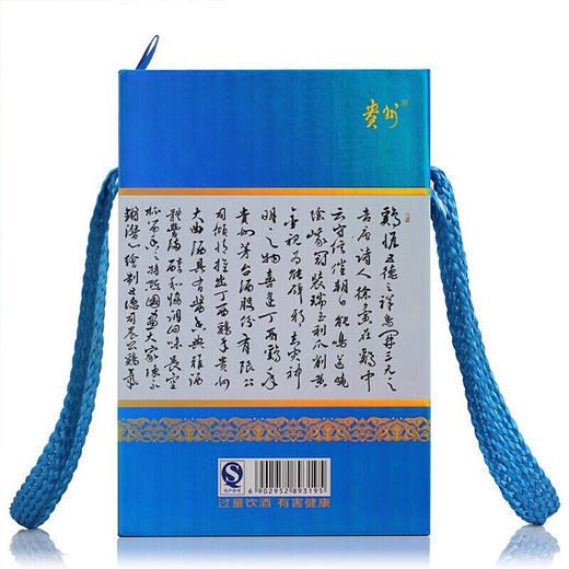 贵州 大曲鸡生肖纪念 酱香型白酒53度 2.5L单瓶装--jmw 商品图2