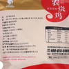 【C仓发】南农烧鸡（精装）500g 商品缩略图5