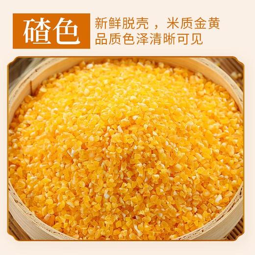 五谷土有机玉米渣700g/罐 商品图4