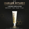 【妆探智选】蜂胶植萃护齿牙膏（便携装）30g/支 商品缩略图0
