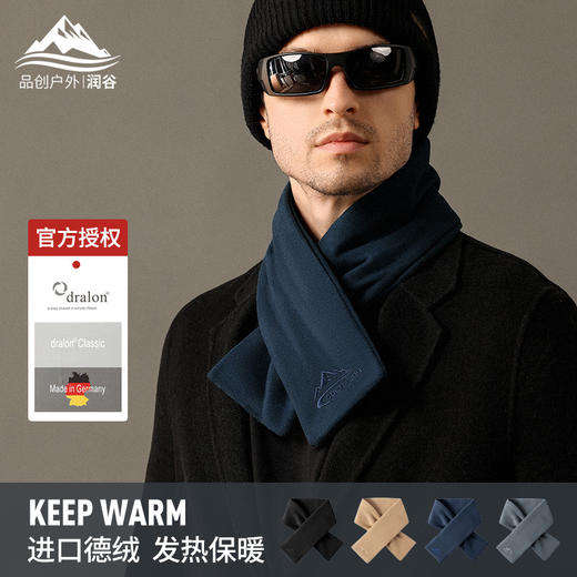 冬季新款复古德绒围巾男士冬天户外加绒围脖发热保暖防风防寒围脖围巾 商品图1