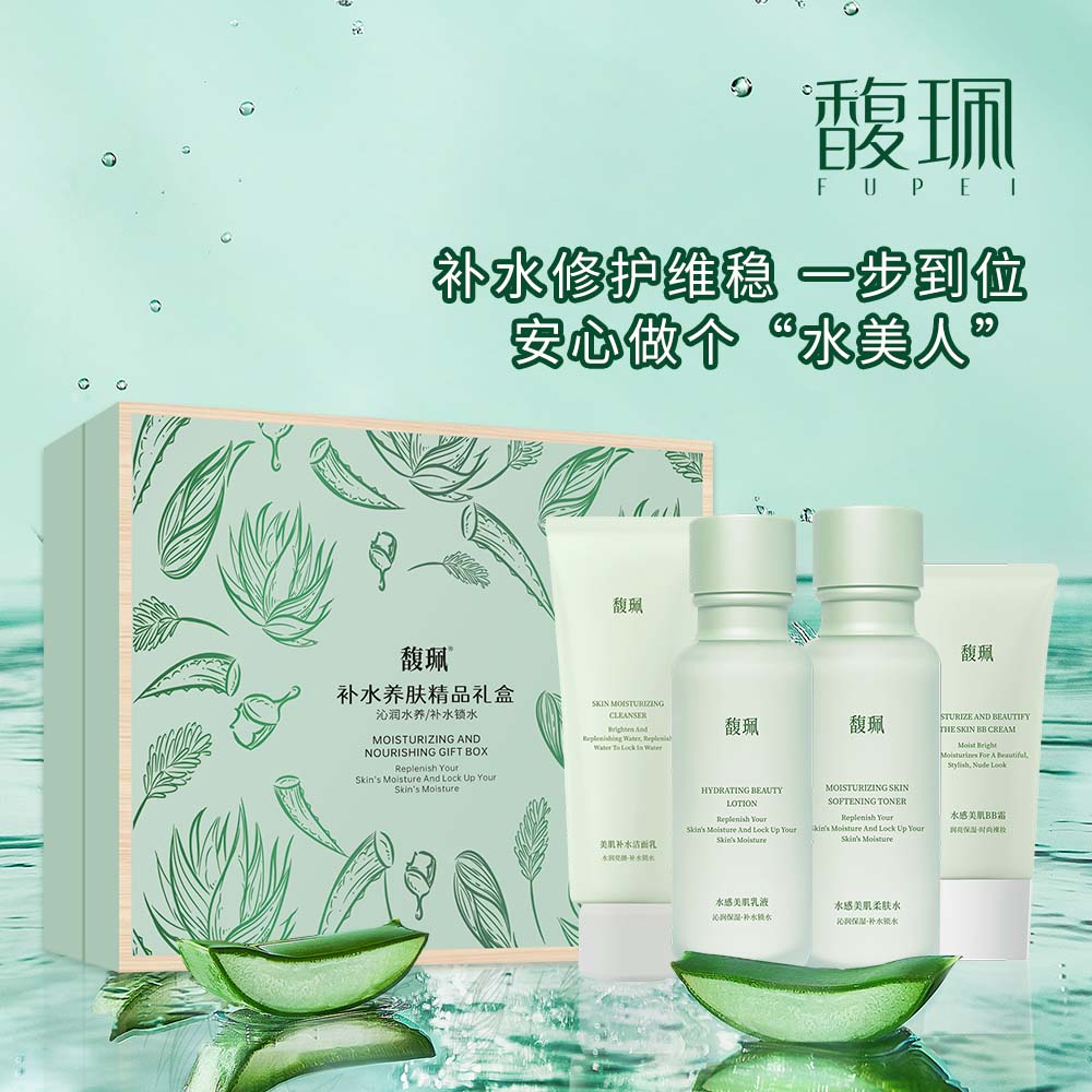 水感美肌系列&补水养肤精品礼盒