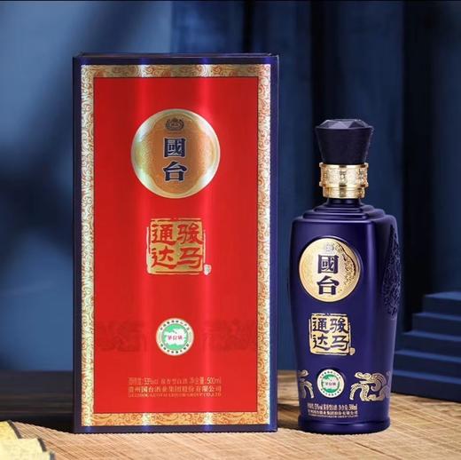 国台骏马通达53度500ml 单瓶装 买一送一  --jmw 商品图0