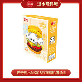 佳奇积木MK018熊猫糯叽叽汤圆