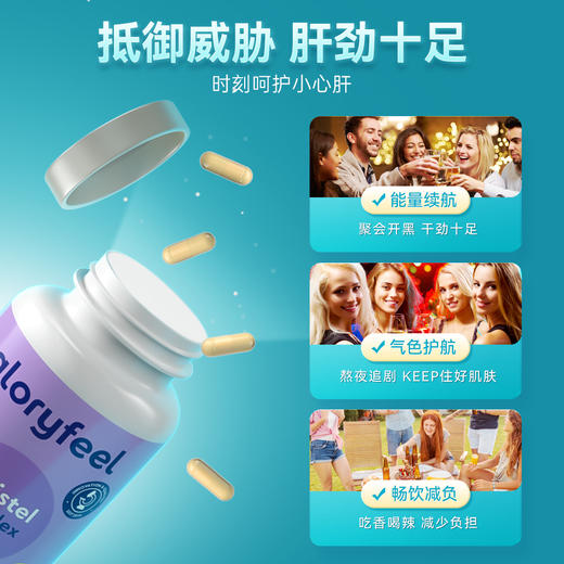 （含税） Gloryfeel水飞蓟胶囊 120粒/瓶 商品图1