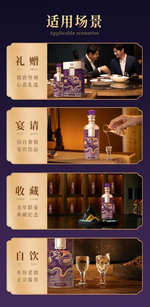 国台至尊韵 甲辰龙年 53度500ml酱香型 单瓶装买一送一--jmw 商品图3