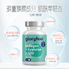 （含税）Gloryfeel胶原蛋白Q10胶囊 60粒/瓶 商品缩略图1