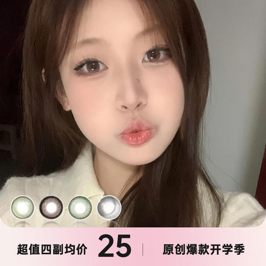 LOLILOOK月抛 商品图0