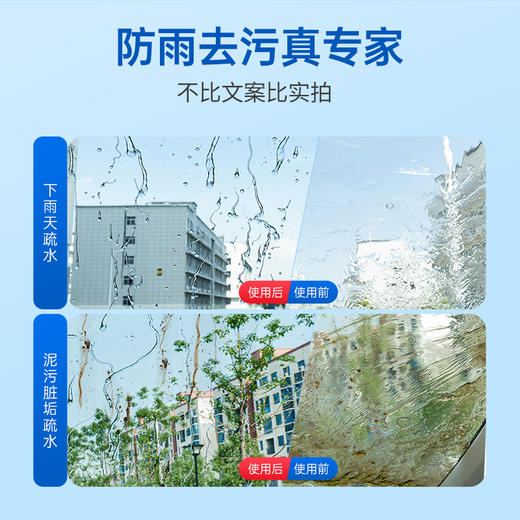 固特威南极1号汽车玻璃水强力去污去油膜四季通用大瓶镀膜玻璃水 商品图3