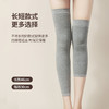 秋冬季新款德绒保暖护膝 男女士老寒腿保护膝盖关节 防寒加长护腿套 柔软亲肤  轻薄防寒 商品缩略图0