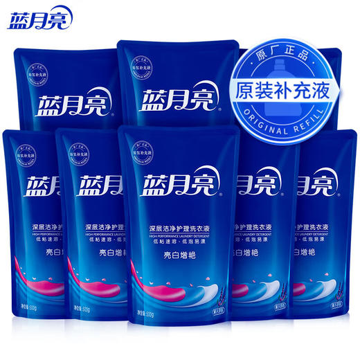 蓝月亮洗衣液_ 500g*8袋 超值8斤补充装深层洁净 薰衣草香 护衣护色 商品图4