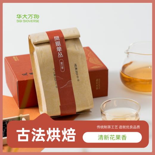 华大万物 凤凰单丛蜜兰香 2024新茶 乌龙茶 兰花香  汤水柔甜顺喉 入口清甜回香 商品图2