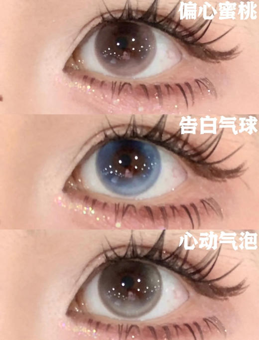 LOLILOOK月抛 商品图1