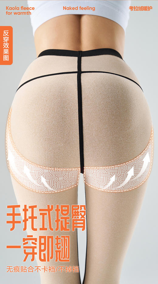 280g女士考拉绒果冻腰无痕提臀蜜桃臀芭比裤硬礼盒8503 商品图3