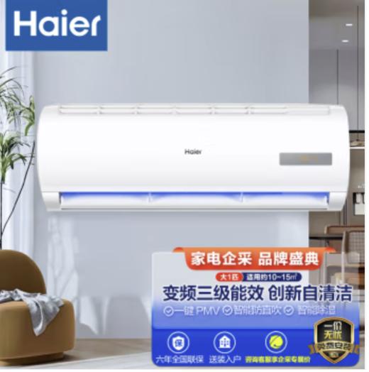 空调（挂机） 大一匹三级能效 KFR-26GW/A0MCC83 商品图0