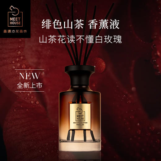 【2024秋季新品】绯色山茶自然系列香薰液150ml 商品图0