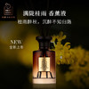 【2024秋季新品】满陇桂雨自然系列香薰液150ml 商品缩略图0