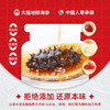 【即食海参】炖海参 真材慢补 每日轻养 商品缩略图1
