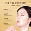 【双11狂欢节 KO眼周危肌】抚纹抗皱紧致冻干眼膜组合 商品缩略图4
