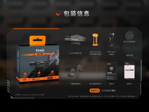 菲尼克斯GL23R精准绿激光战术灯1200流明强光下挂手电筒轻便高亮可充电快拆战术灯 商品图13